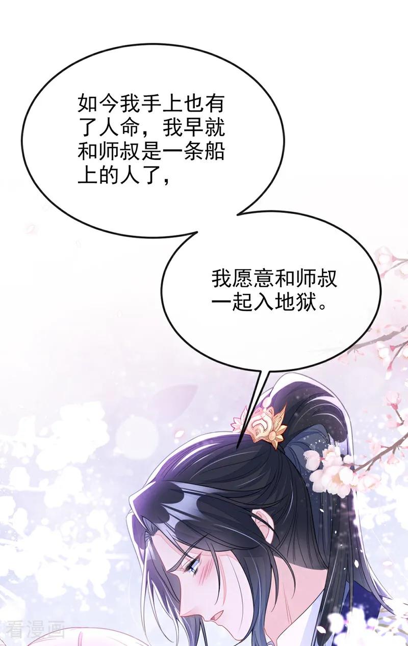 第29话真是个傻瓜-快穿：宿主她一心求死-iCiyuan动漫（第2张）
