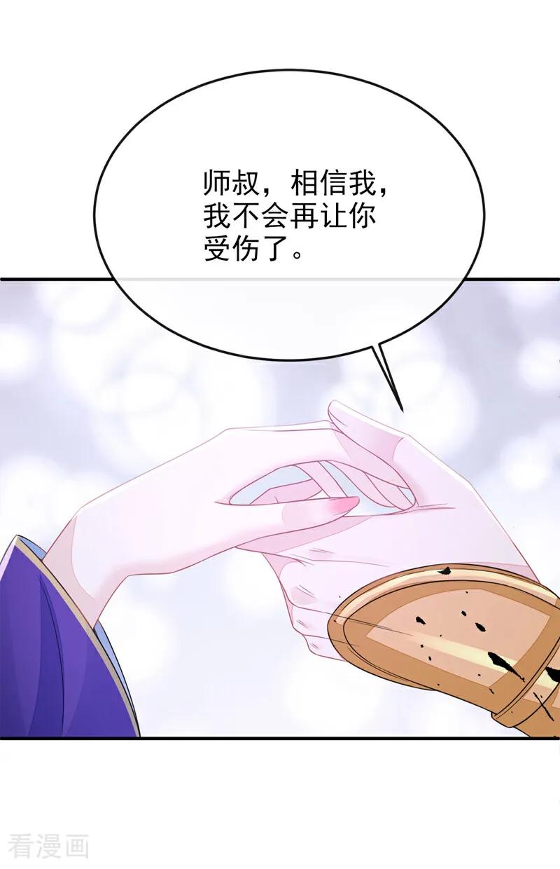 第29话真是个傻瓜-快穿：宿主她一心求死-iCiyuan动漫（第5张）