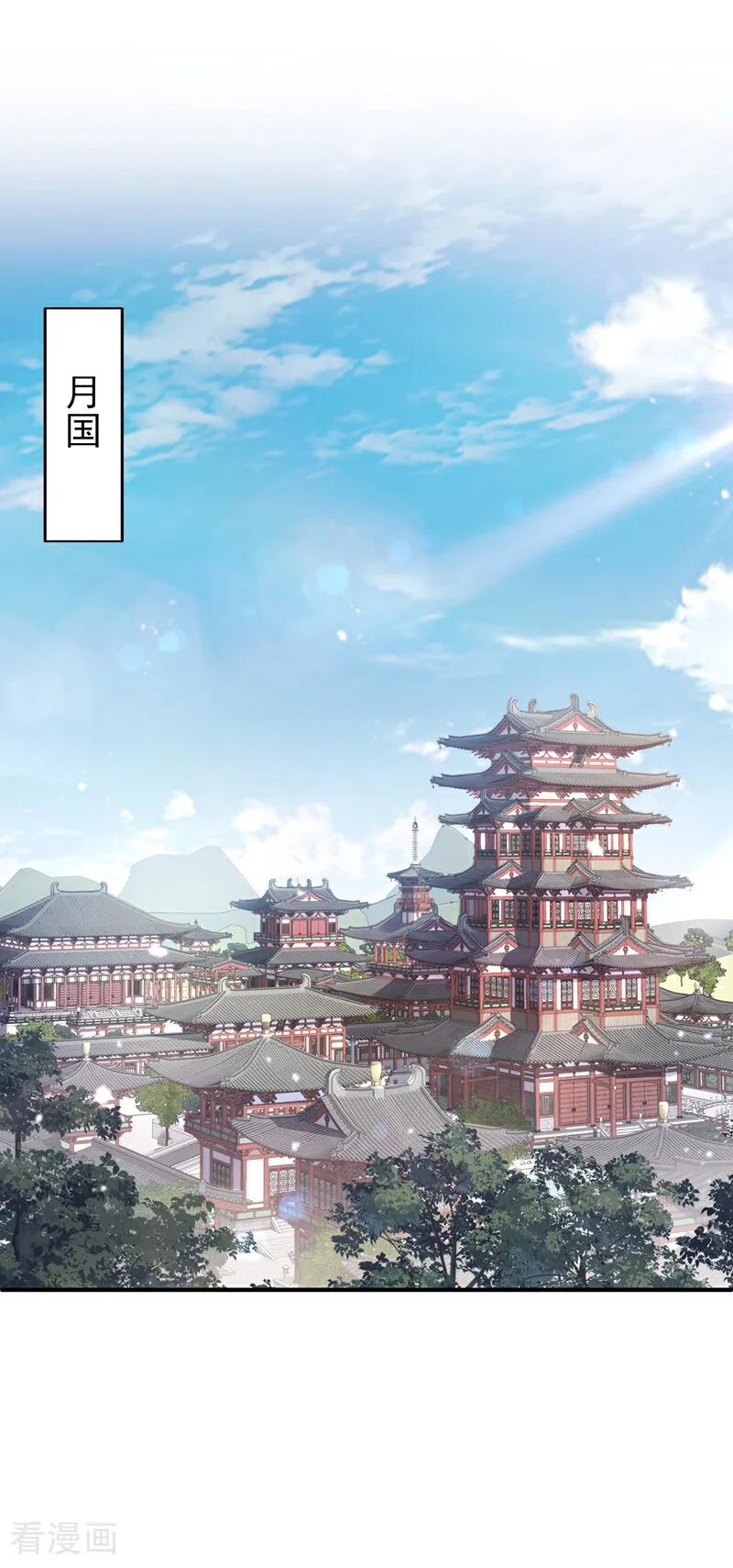 第30话我，当朝皇子？-快穿：宿主她一心求死-iCiyuan动漫（第2张）