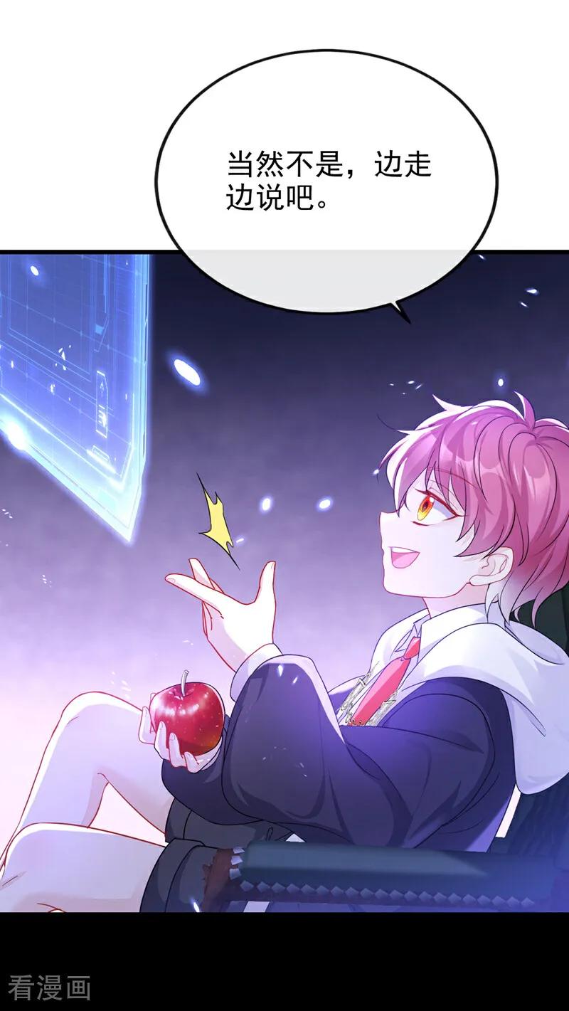 第30话我，当朝皇子？-快穿：宿主她一心求死-iCiyuan动漫（第10张）