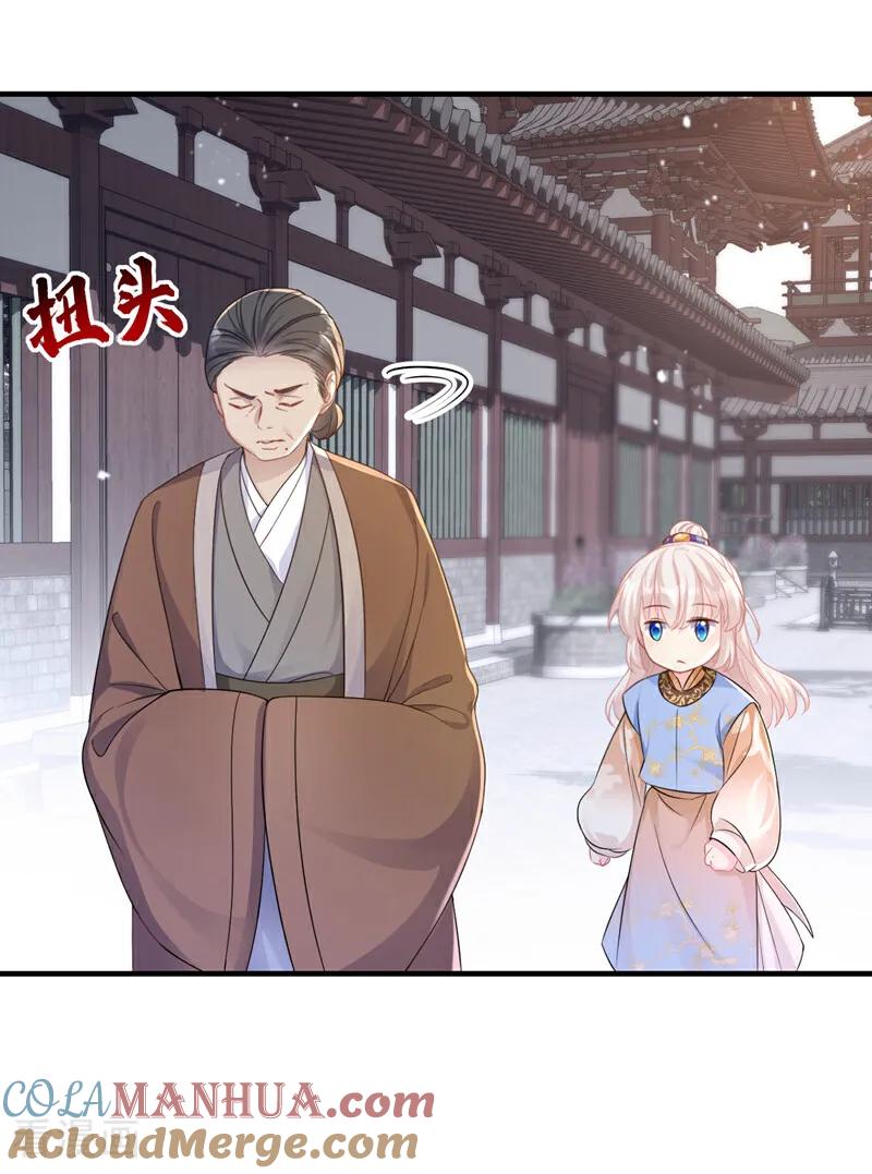 第30话我，当朝皇子？-快穿：宿主她一心求死-iCiyuan动漫（第7张）