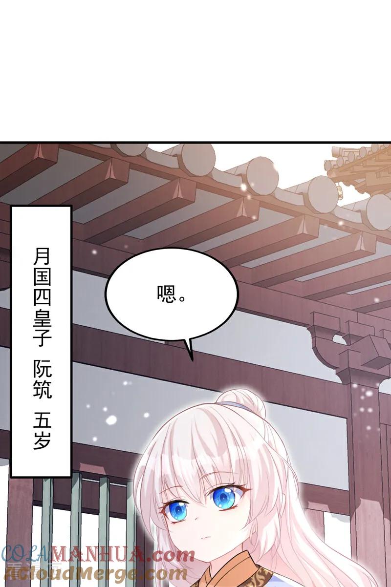第30话我，当朝皇子？-快穿：宿主她一心求死-iCiyuan动漫（第5张）