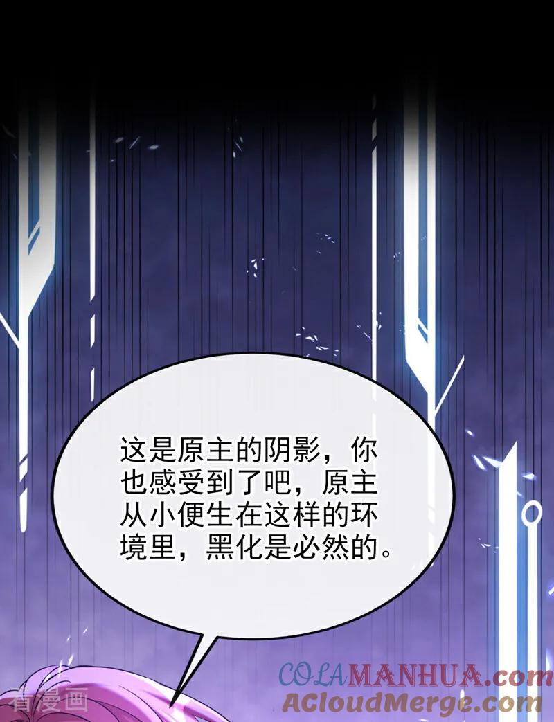 第31话我和他是仇人！-快穿：宿主她一心求死-iCiyuan动漫（第11张）