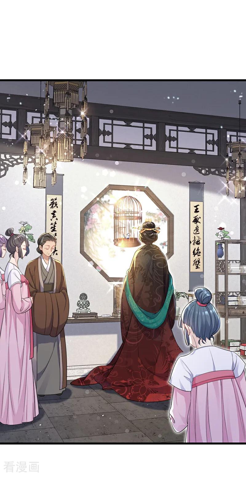 第31话我和他是仇人！-快穿：宿主她一心求死-iCiyuan动漫（第24张）