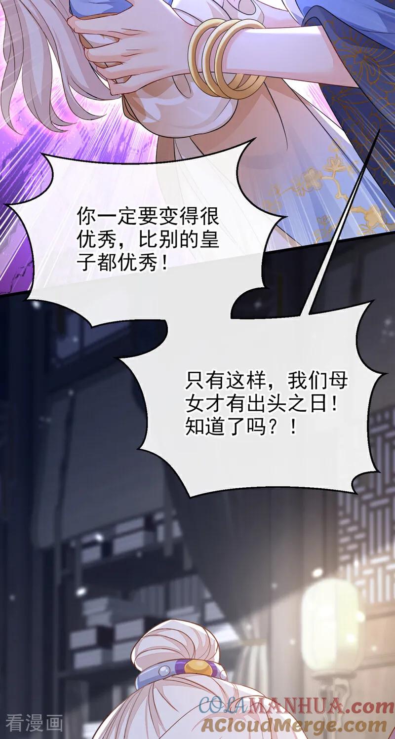 第31话我和他是仇人！-快穿：宿主她一心求死-iCiyuan动漫（第9张）