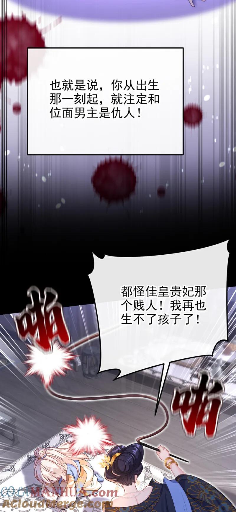 第31话我和他是仇人！-快穿：宿主她一心求死-iCiyuan动漫（第5张）