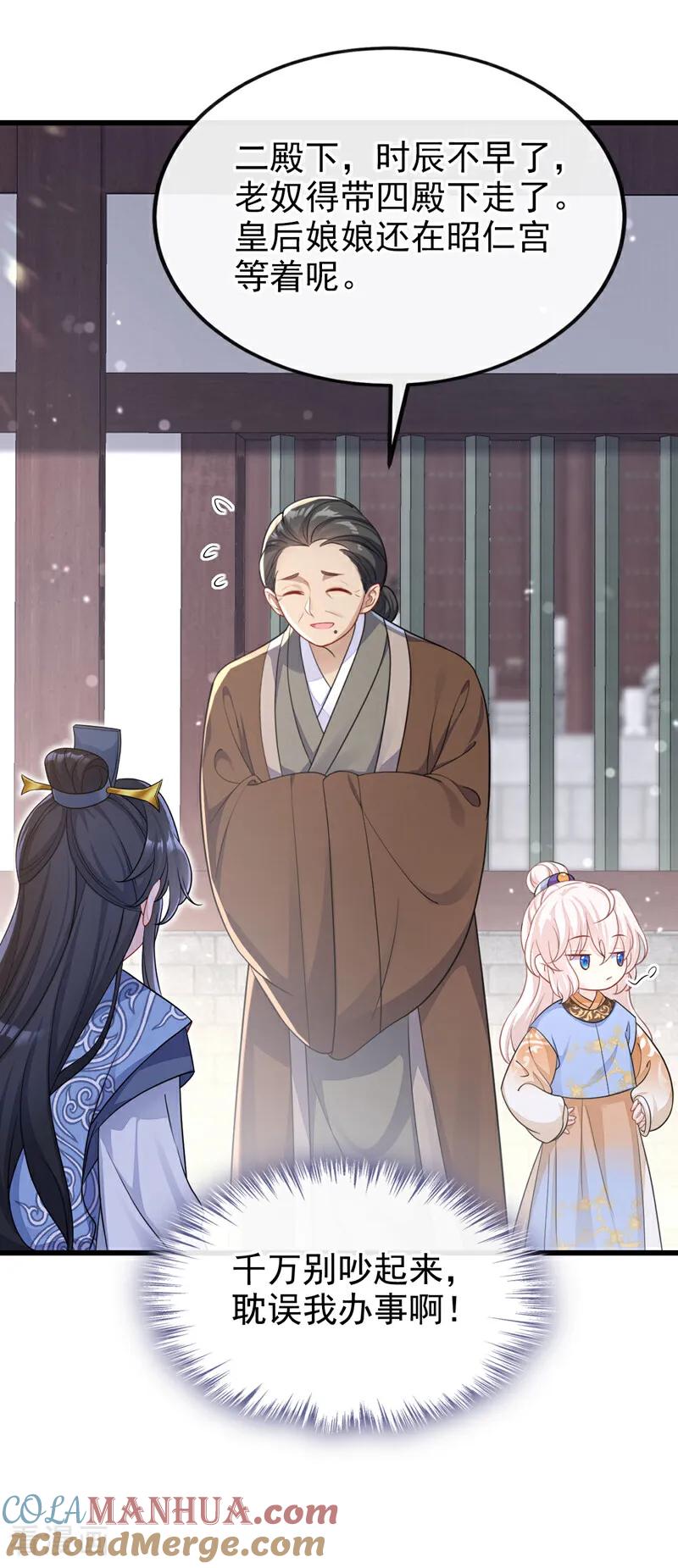 第31话我和他是仇人！-快穿：宿主她一心求死-iCiyuan动漫（第21张）