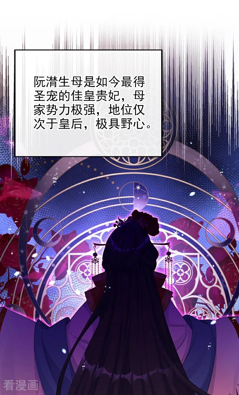 第31话我和他是仇人！-快穿：宿主她一心求死-iCiyuan动漫（第2张）
