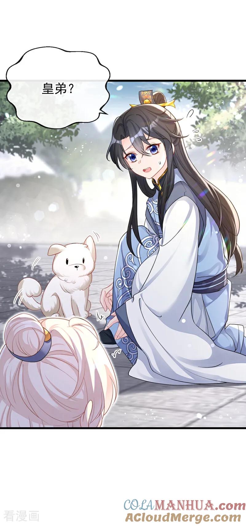 第31话我和他是仇人！-快穿：宿主她一心求死-iCiyuan动漫（第19张）