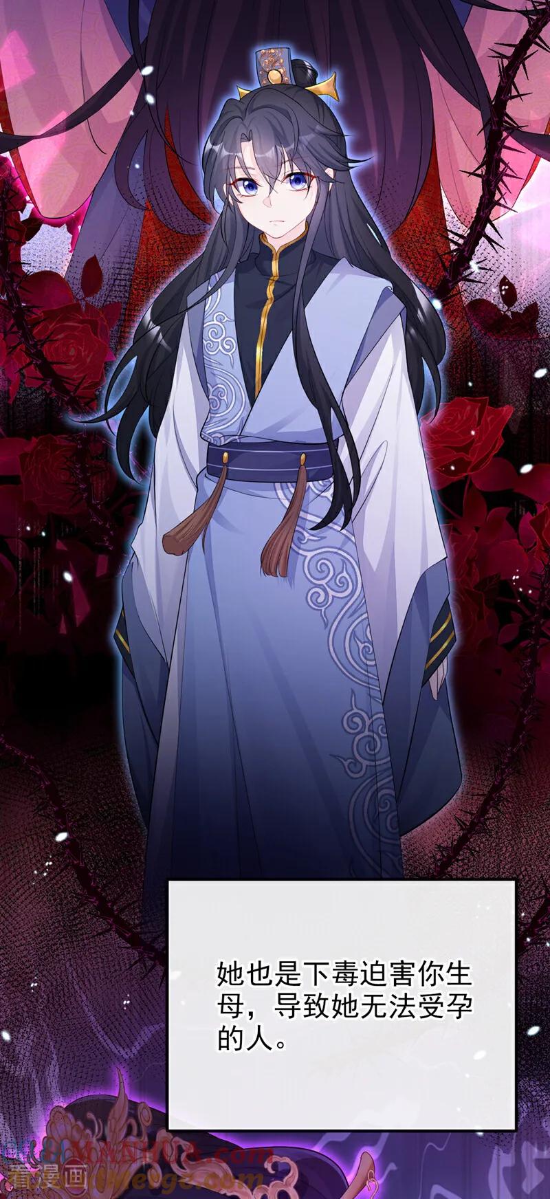 第31话我和他是仇人！-快穿：宿主她一心求死-iCiyuan动漫（第3张）