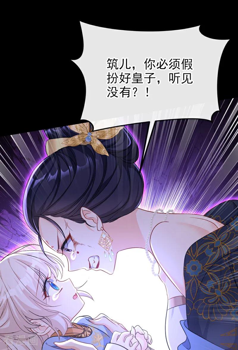 第31话我和他是仇人！-快穿：宿主她一心求死-iCiyuan动漫（第8张）