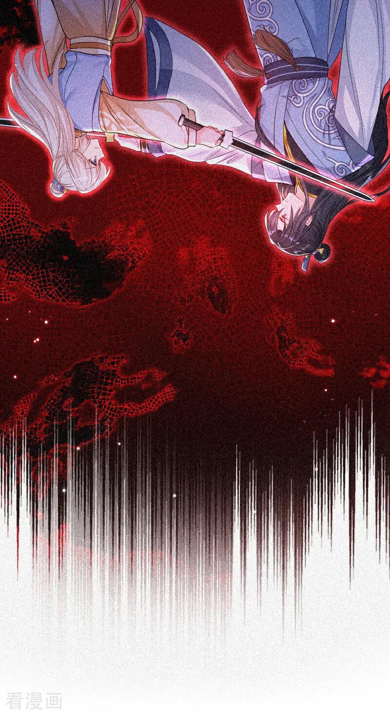 第31话我和他是仇人！-快穿：宿主她一心求死-iCiyuan动漫（第16张）