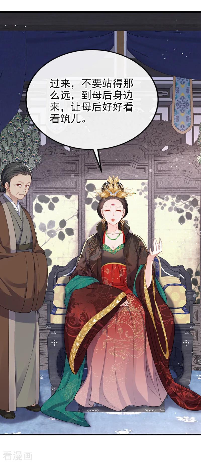 第32话拒绝内卷-快穿：宿主她一心求死-iCiyuan动漫（第4张）