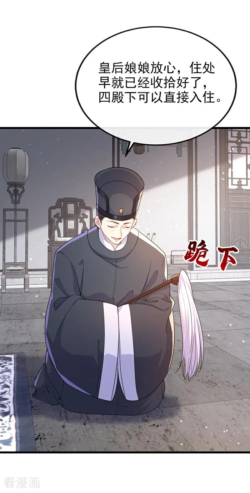第32话拒绝内卷-快穿：宿主她一心求死-iCiyuan动漫（第14张）