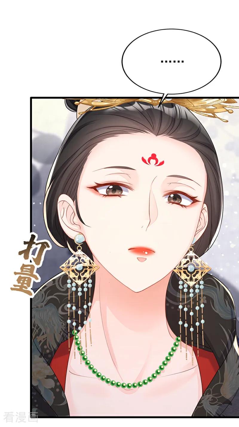 第32话拒绝内卷-快穿：宿主她一心求死-iCiyuan动漫（第6张）