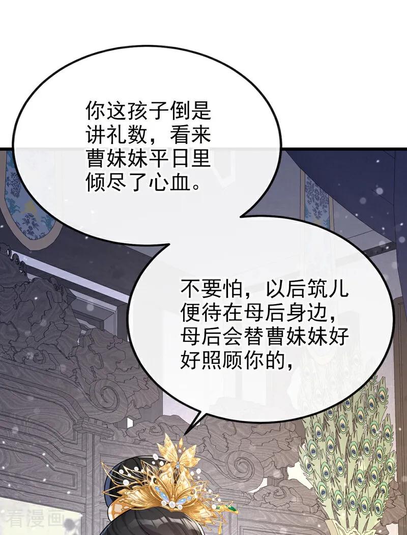第32话拒绝内卷-快穿：宿主她一心求死-iCiyuan动漫（第8张）
