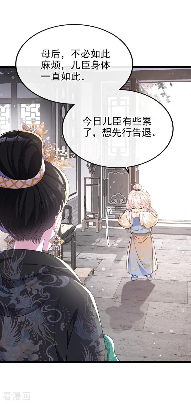 第32话拒绝内卷-快穿：宿主她一心求死-iCiyuan动漫（第12张）