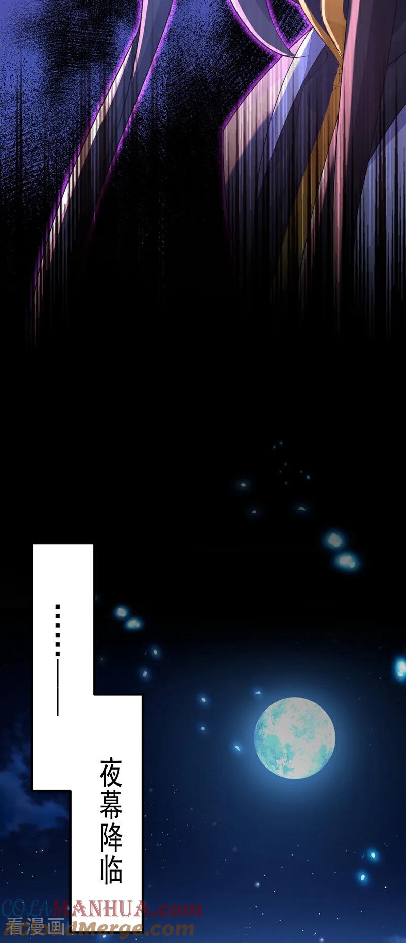 第33话变态偷窥狂？-快穿：宿主她一心求死-iCiyuan动漫（第7张）