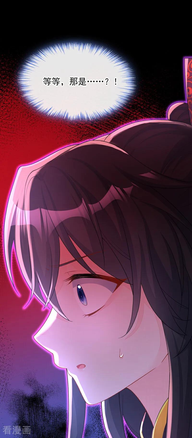 第33话变态偷窥狂？-快穿：宿主她一心求死-iCiyuan动漫（第6张）
