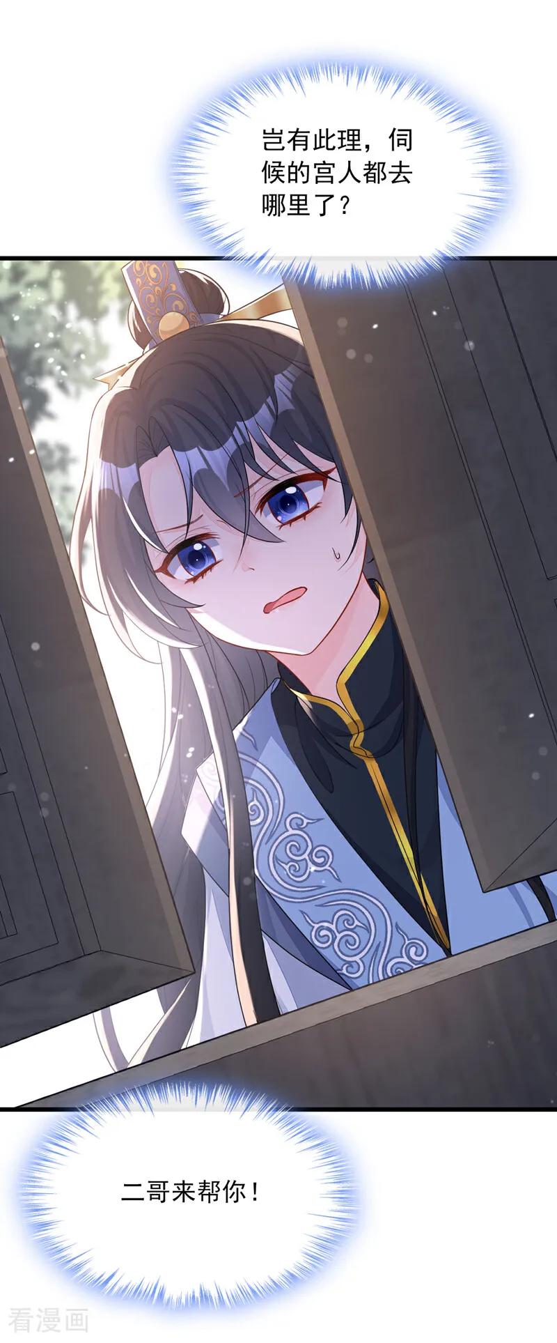 第33话变态偷窥狂？-快穿：宿主她一心求死-iCiyuan动漫（第4张）