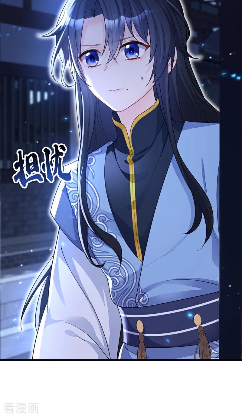 第33话变态偷窥狂？-快穿：宿主她一心求死-iCiyuan动漫（第16张）