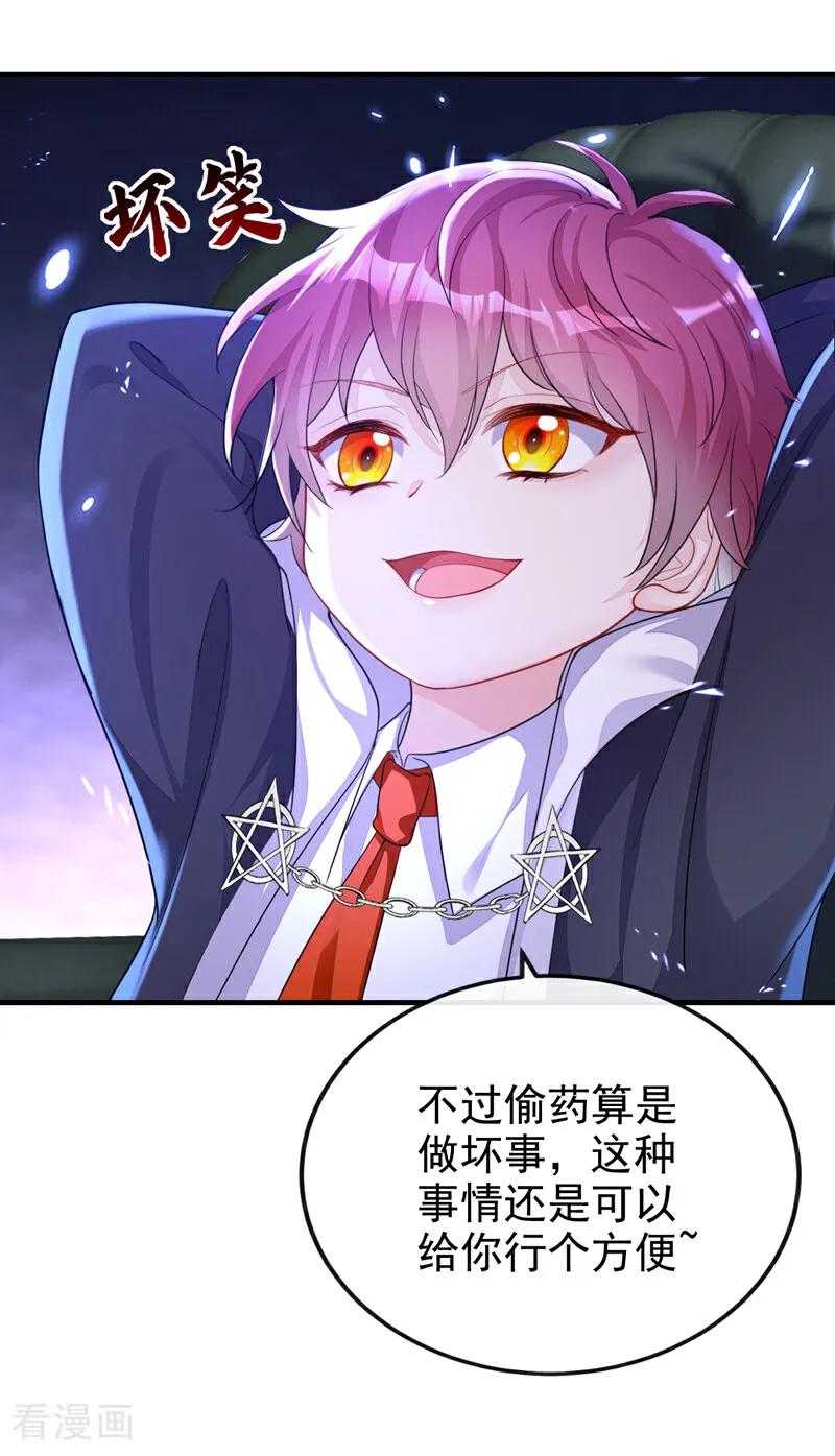 第33话变态偷窥狂？-快穿：宿主她一心求死-iCiyuan动漫（第12张）