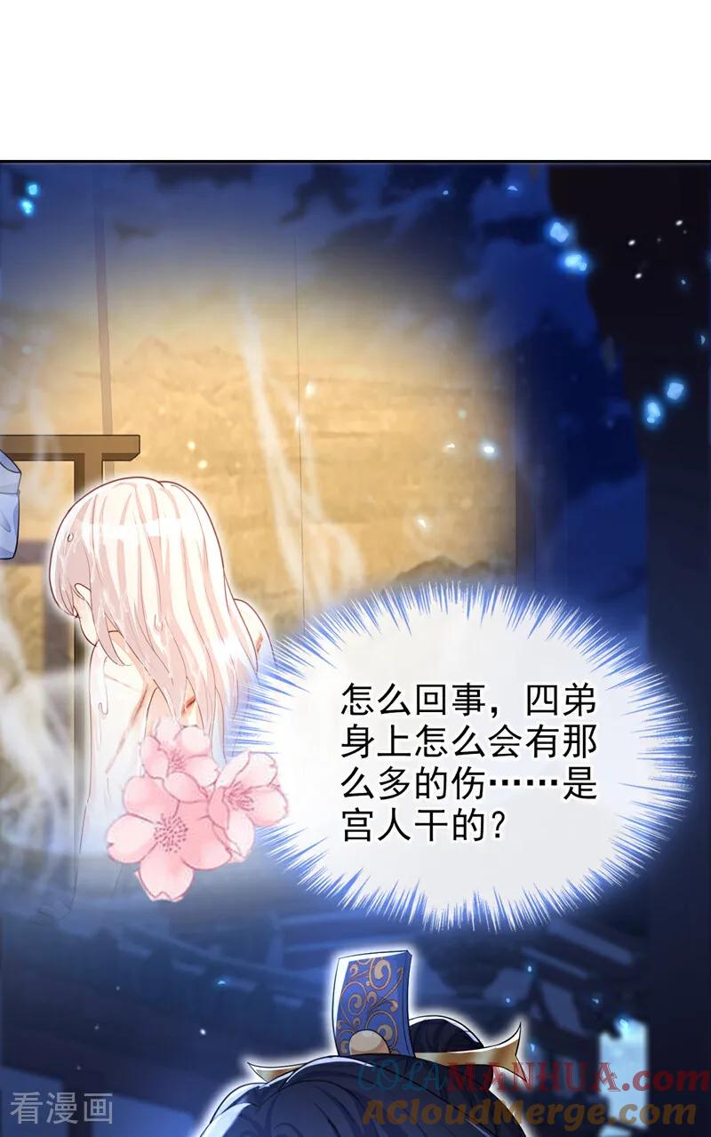 第33话变态偷窥狂？-快穿：宿主她一心求死-iCiyuan动漫（第15张）