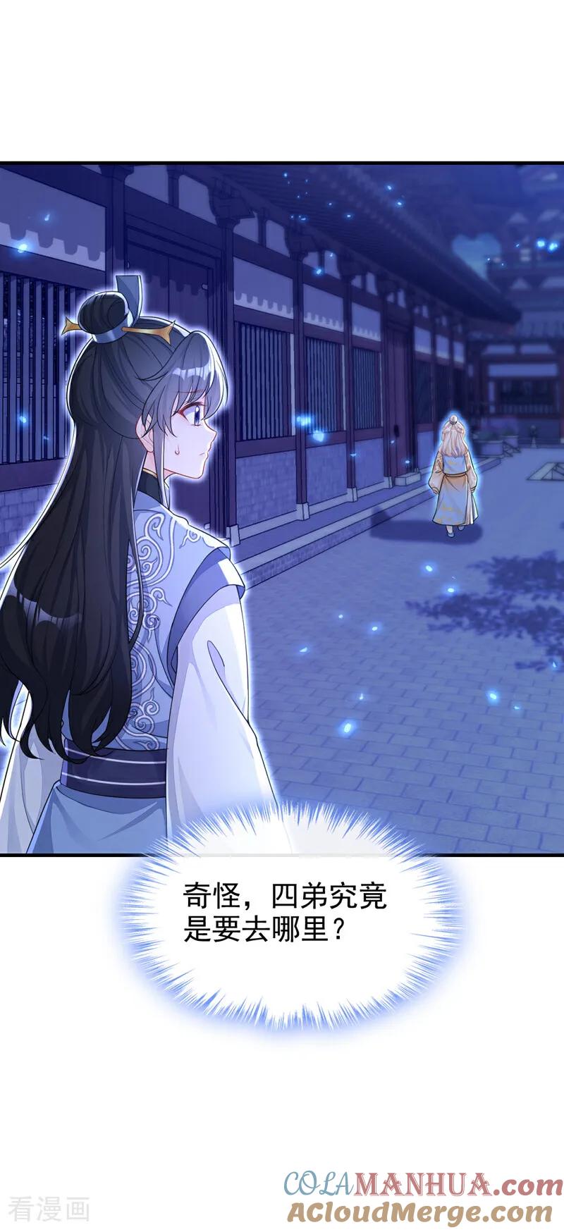 第33话变态偷窥狂？-快穿：宿主她一心求死-iCiyuan动漫（第19张）