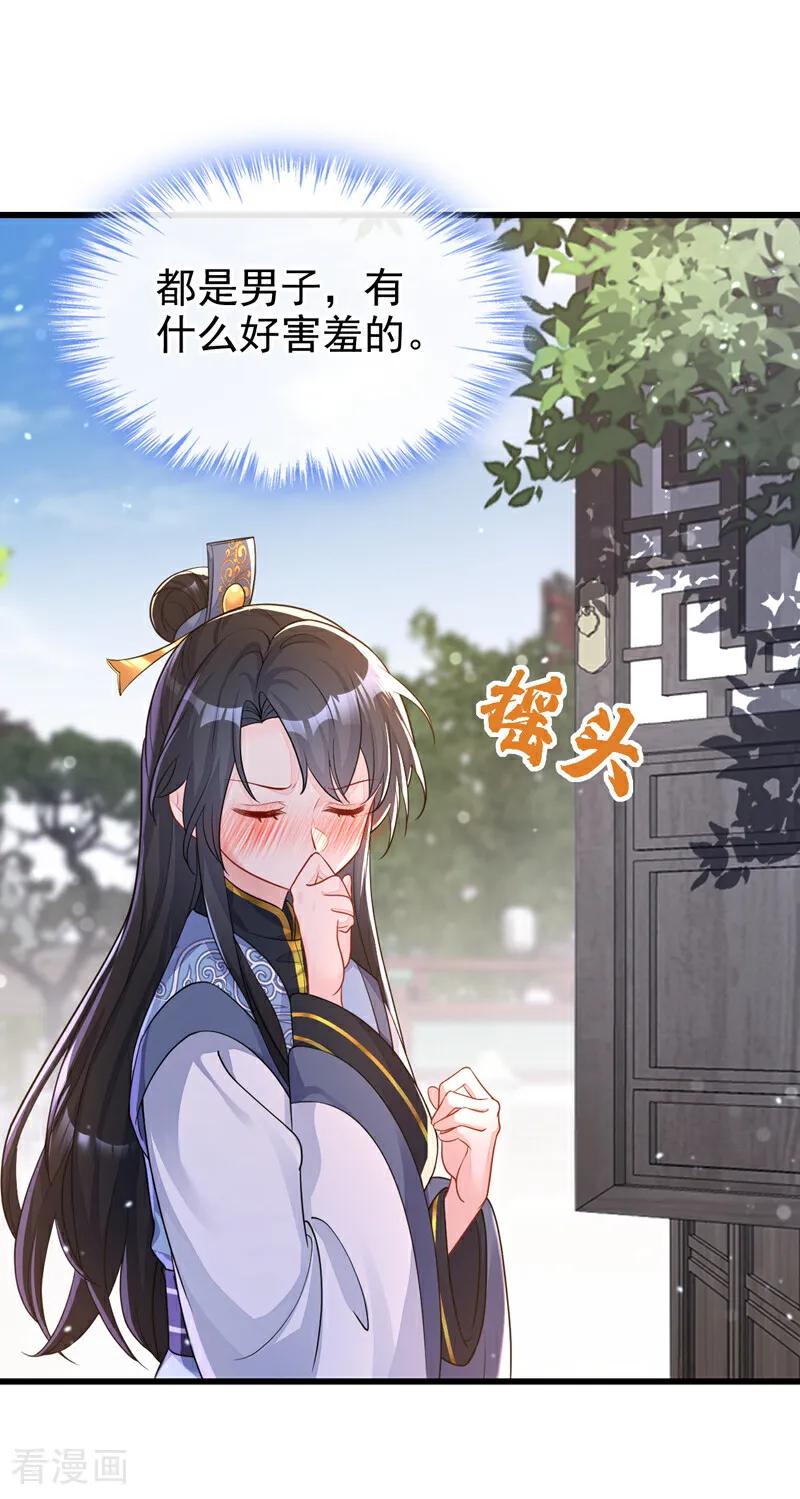 第33话变态偷窥狂？-快穿：宿主她一心求死-iCiyuan动漫（第2张）