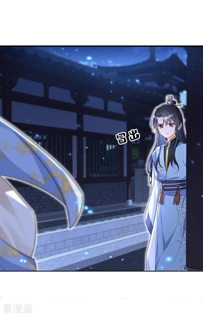 第33话变态偷窥狂？-快穿：宿主她一心求死-iCiyuan动漫（第14张）