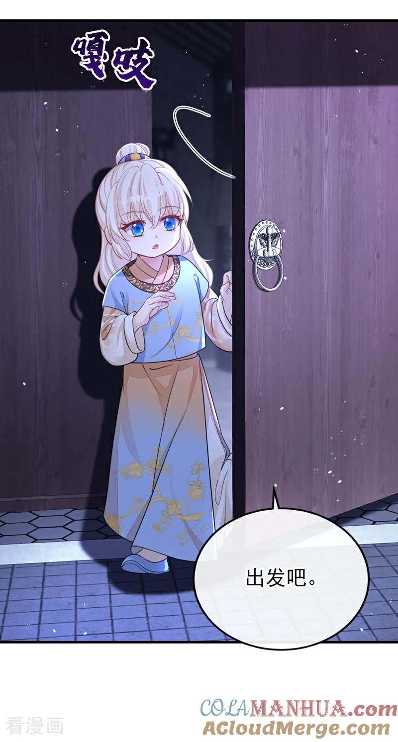 第33话变态偷窥狂？-快穿：宿主她一心求死-iCiyuan动漫（第13张）