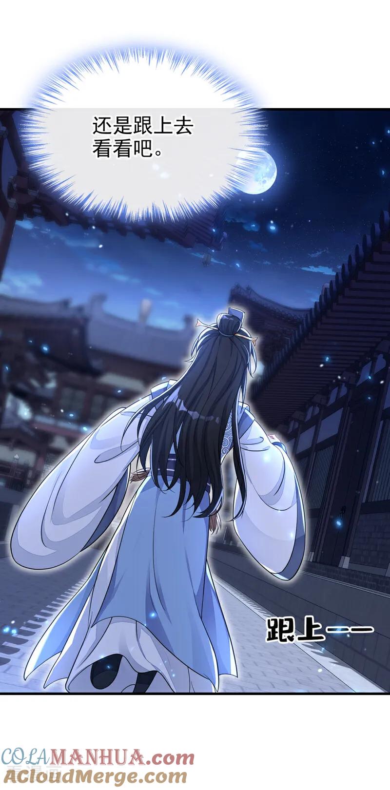 第33话变态偷窥狂？-快穿：宿主她一心求死-iCiyuan动漫（第17张）