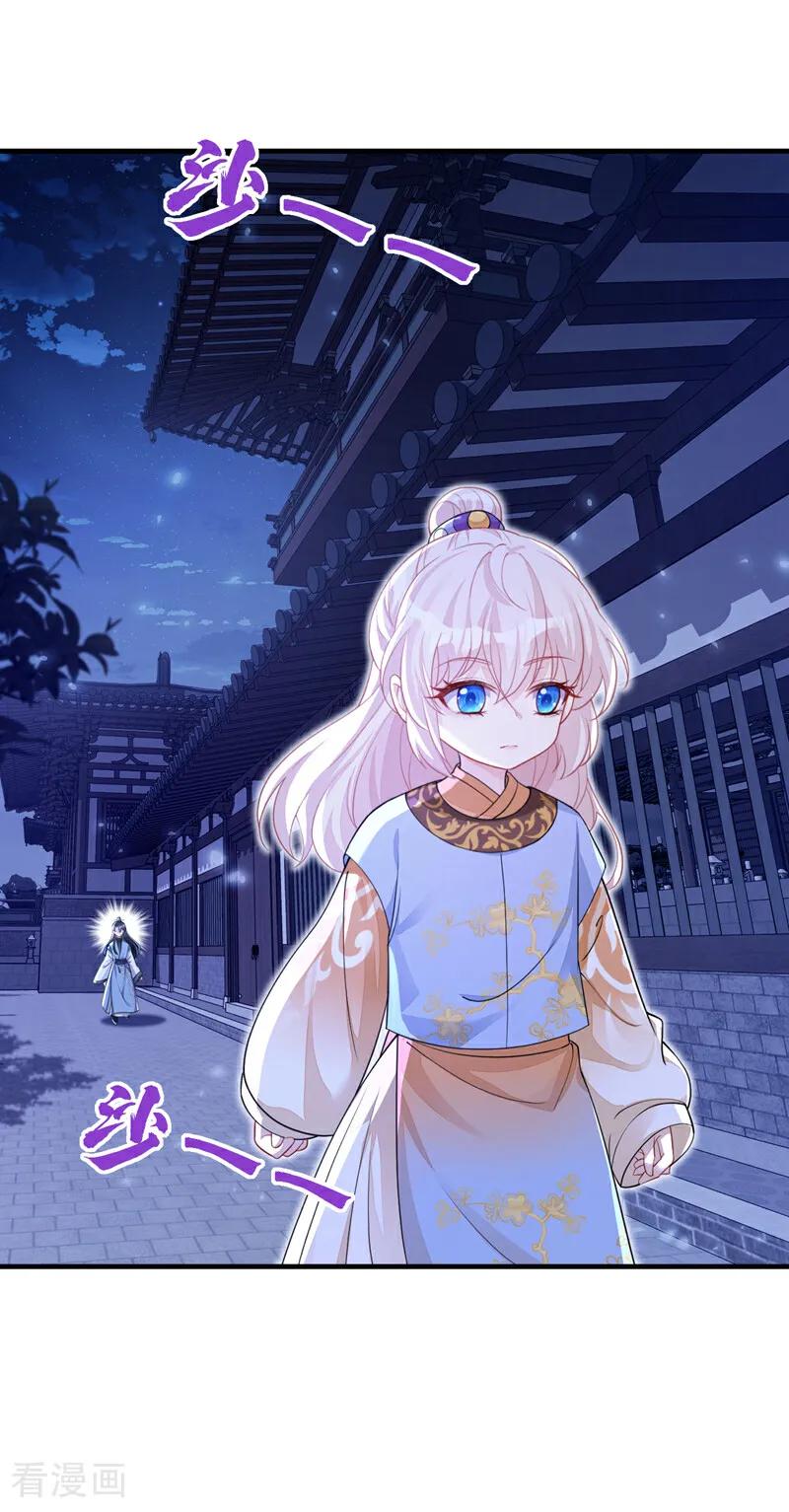 第33话变态偷窥狂？-快穿：宿主她一心求死-iCiyuan动漫（第18张）