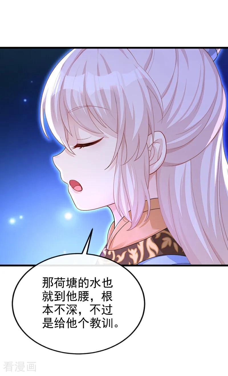 第34话真是个麻烦-快穿：宿主她一心求死-iCiyuan动漫（第12张）