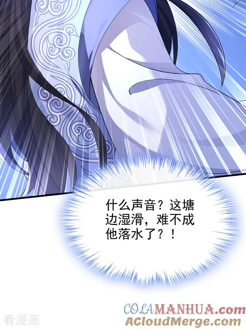 第34话真是个麻烦-快穿：宿主她一心求死-iCiyuan动漫（第3张）