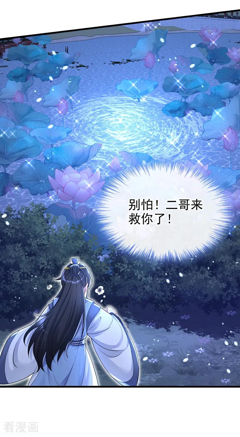 第34话真是个麻烦-快穿：宿主她一心求死-iCiyuan动漫（第4张）