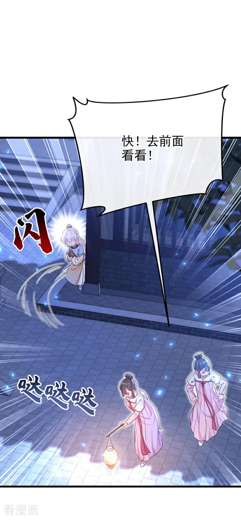 第34话真是个麻烦-快穿：宿主她一心求死-iCiyuan动漫（第22张）