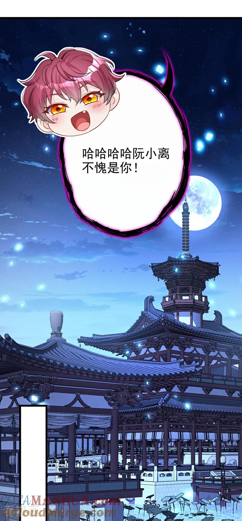 第34话真是个麻烦-快穿：宿主她一心求死-iCiyuan动漫（第13张）
