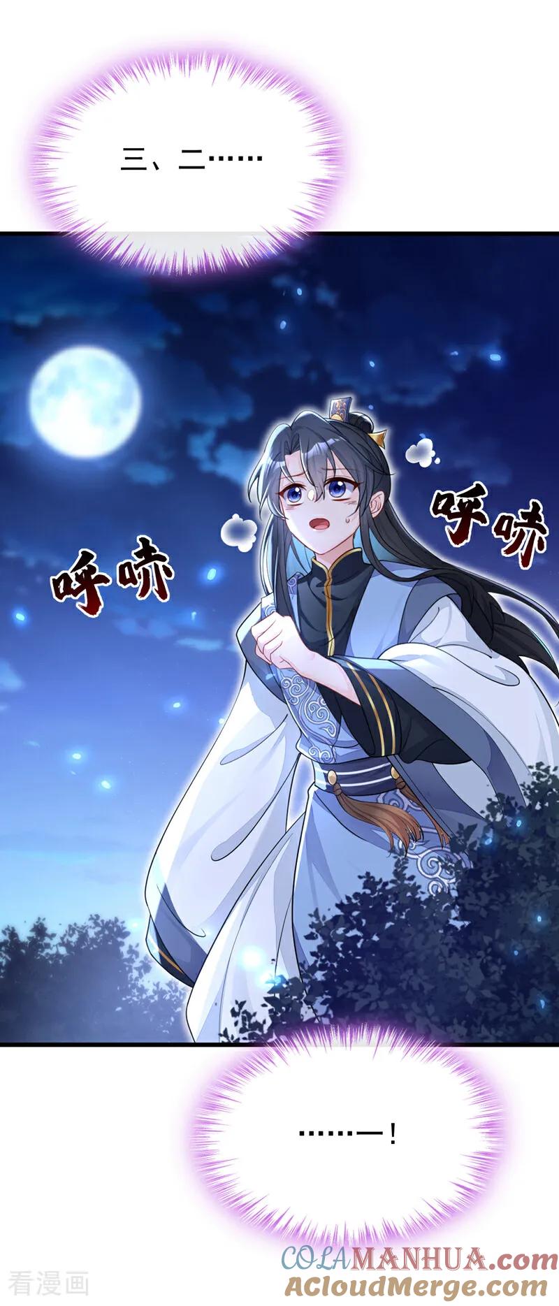 第34话真是个麻烦-快穿：宿主她一心求死-iCiyuan动漫（第5张）