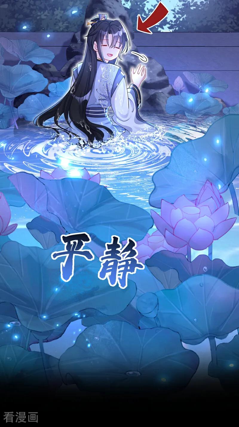 第34话真是个麻烦-快穿：宿主她一心求死-iCiyuan动漫（第16张）