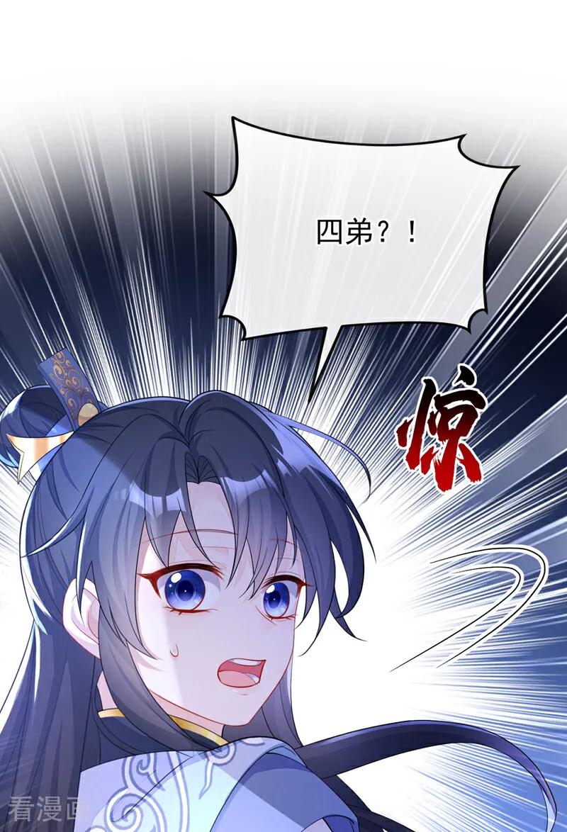 第34话真是个麻烦-快穿：宿主她一心求死-iCiyuan动漫（第2张）