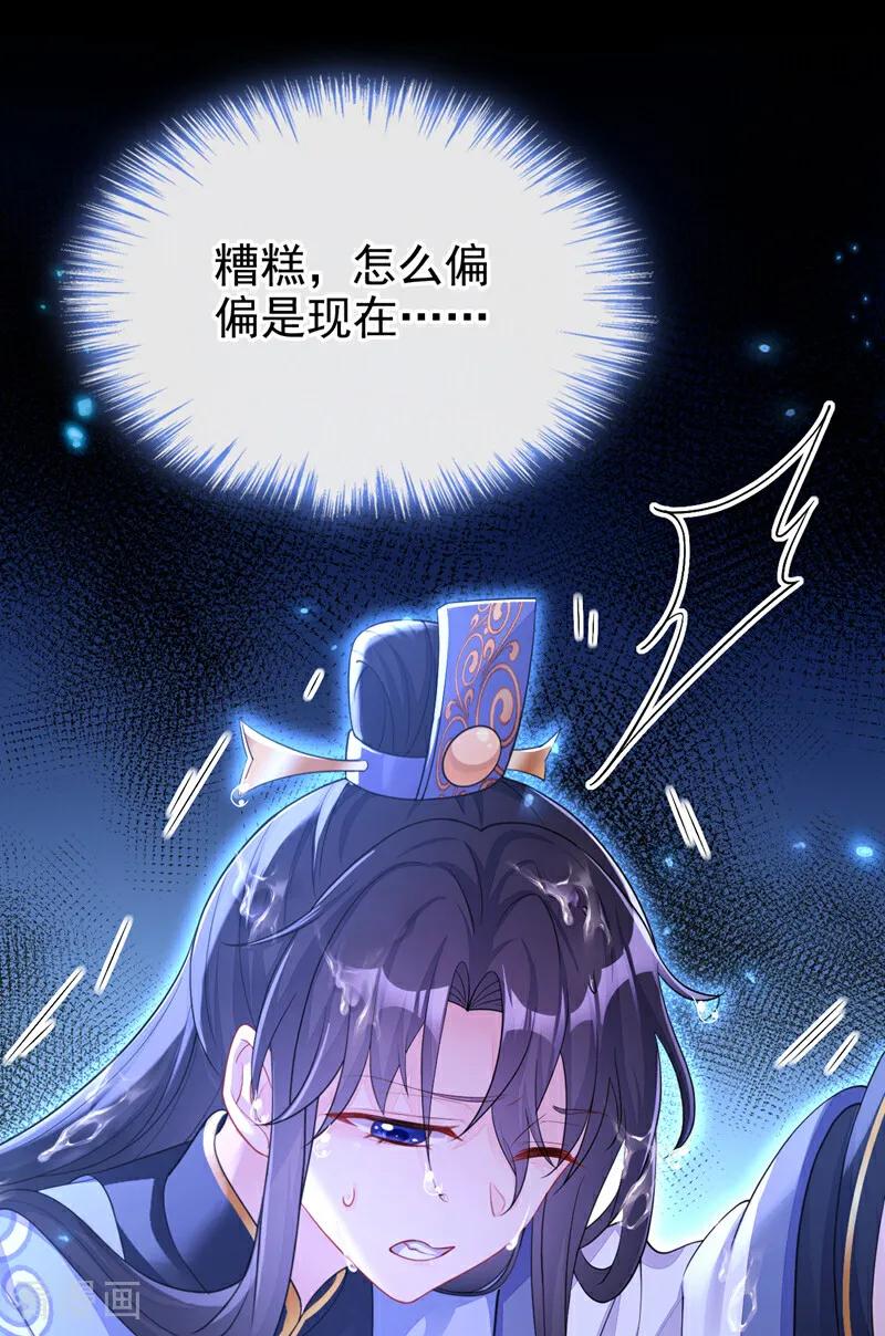第34话真是个麻烦-快穿：宿主她一心求死-iCiyuan动漫（第18张）
