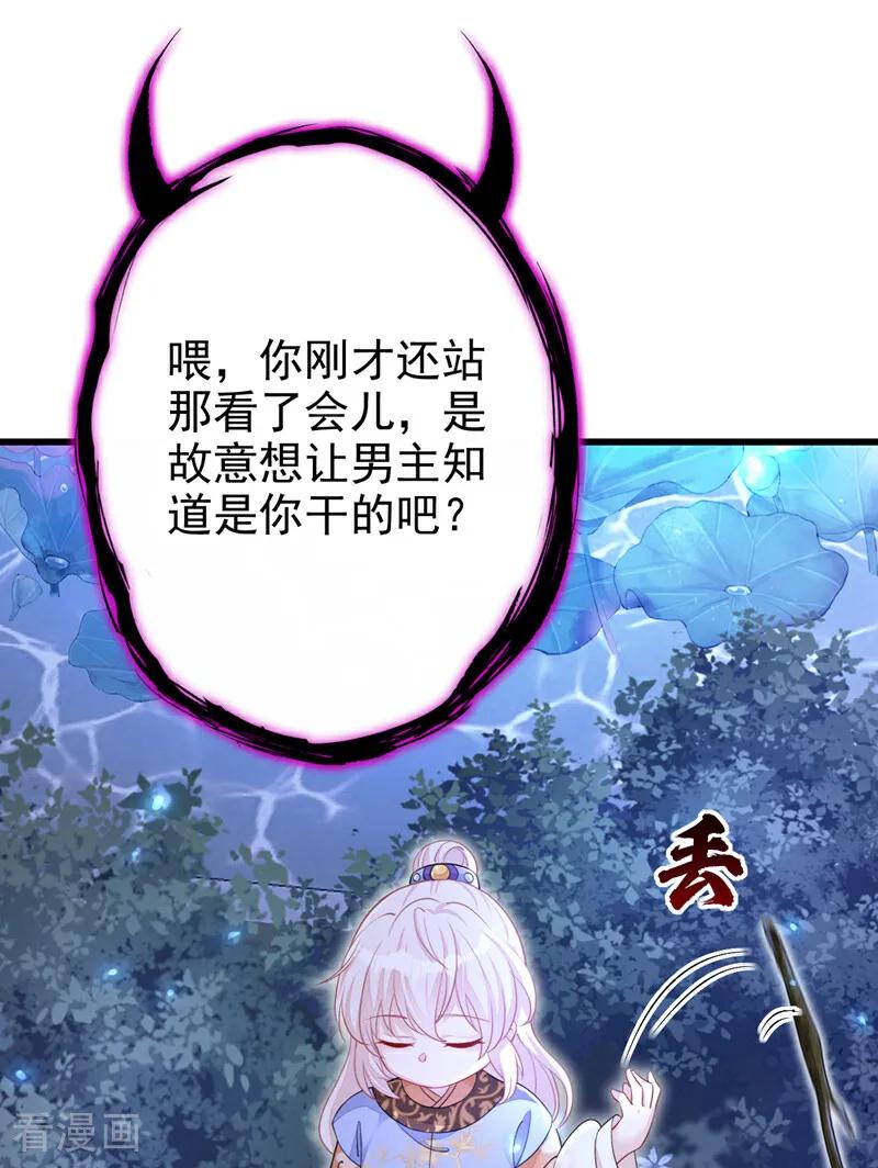 第34话真是个麻烦-快穿：宿主她一心求死-iCiyuan动漫（第10张）