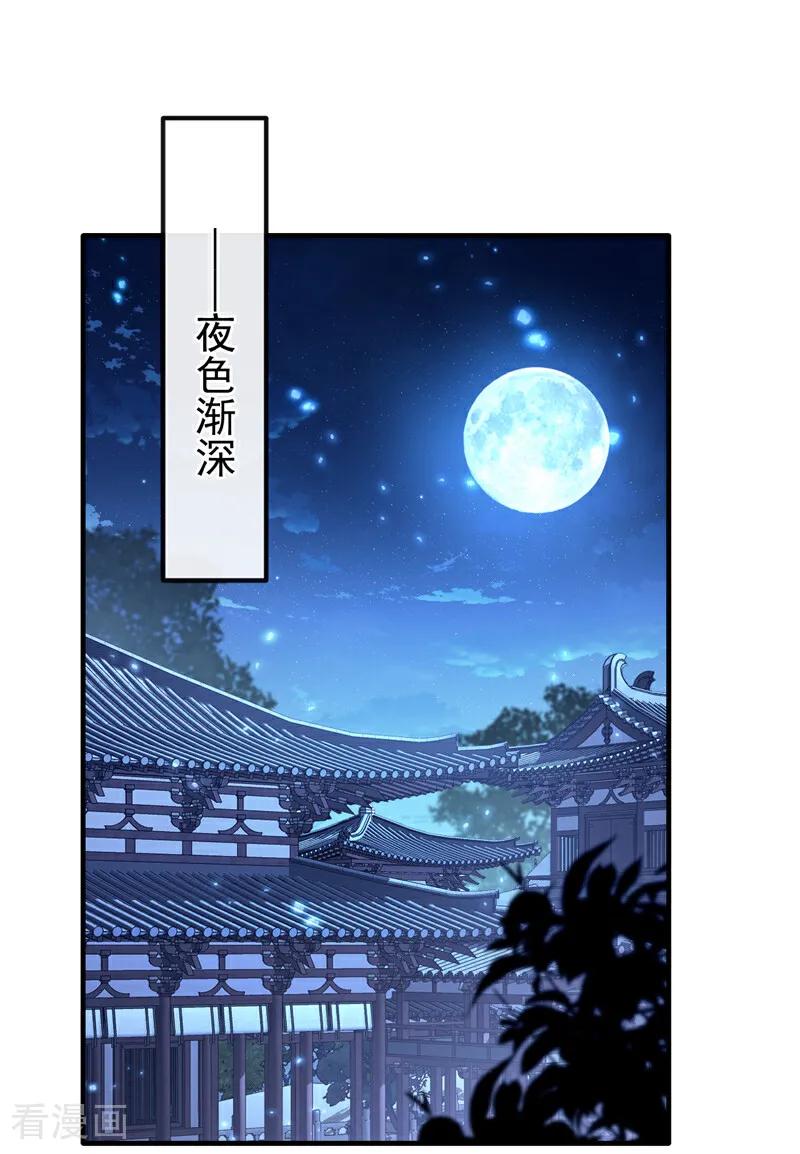 第34话真是个麻烦-快穿：宿主她一心求死-iCiyuan动漫（第20张）