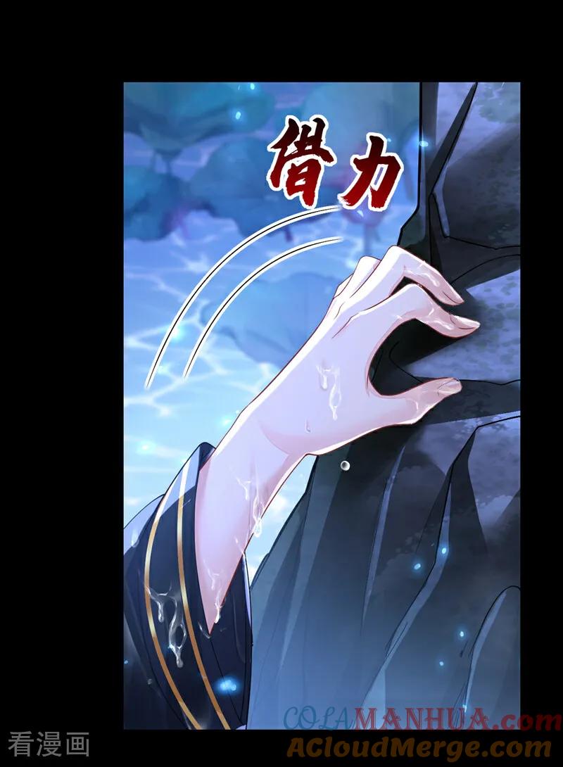 第34话真是个麻烦-快穿：宿主她一心求死-iCiyuan动漫（第17张）