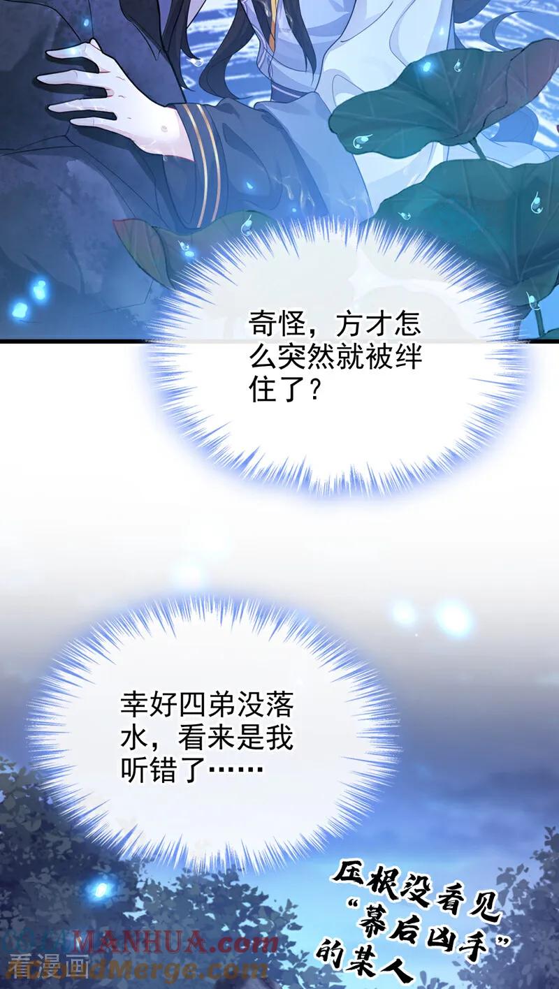 第34话真是个麻烦-快穿：宿主她一心求死-iCiyuan动漫（第15张）
