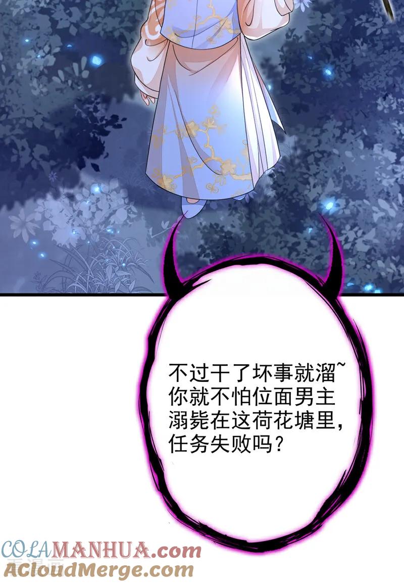 第34话真是个麻烦-快穿：宿主她一心求死-iCiyuan动漫（第11张）