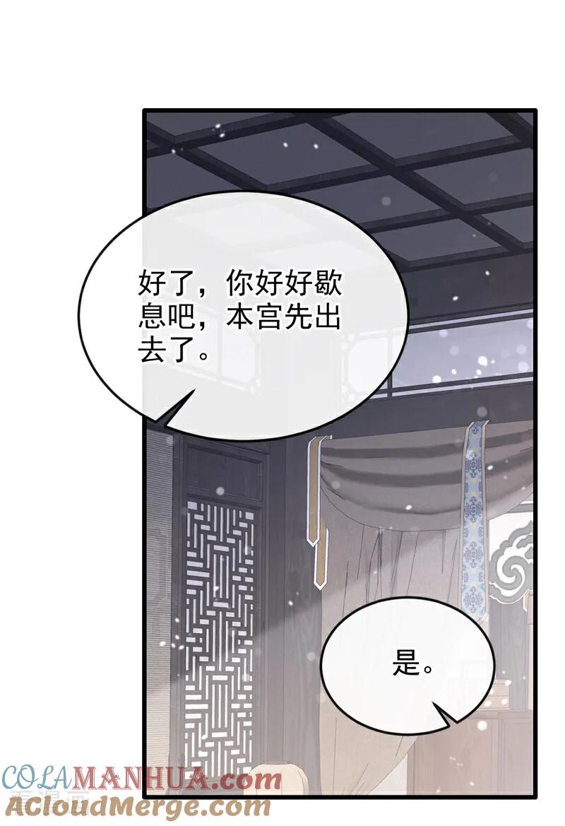 第35话送她最后一程-快穿：宿主她一心求死-iCiyuan动漫（第9张）