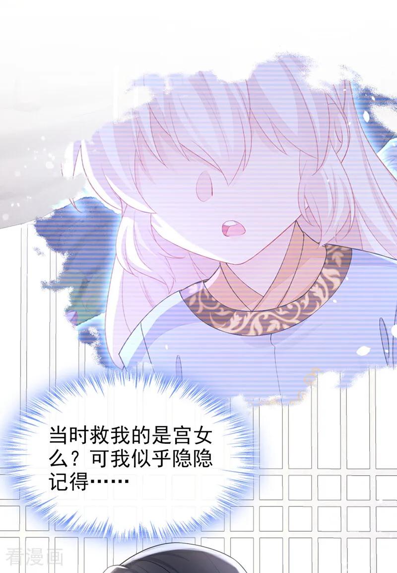 第35话送她最后一程-快穿：宿主她一心求死-iCiyuan动漫（第10张）