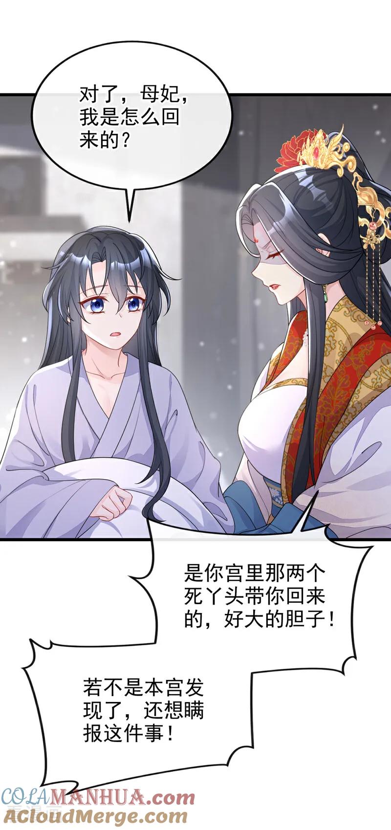 第35话送她最后一程-快穿：宿主她一心求死-iCiyuan动漫（第7张）